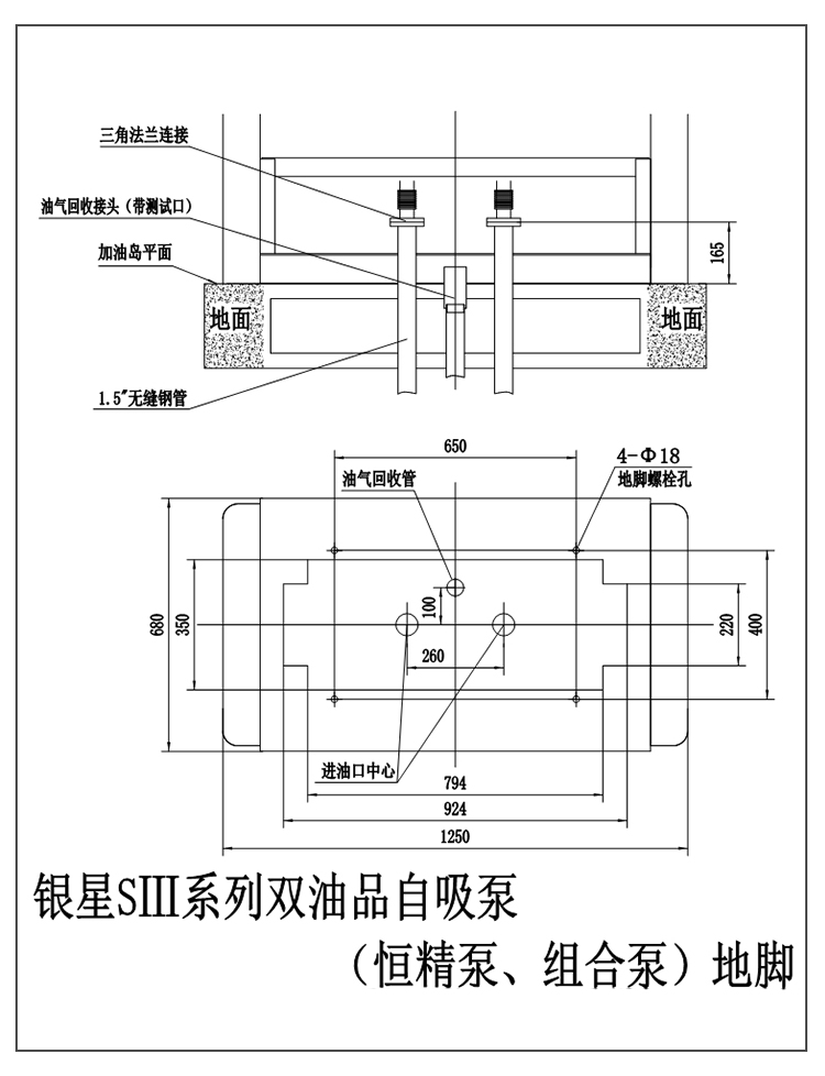 銀星SⅢ系列加油機(圖8)