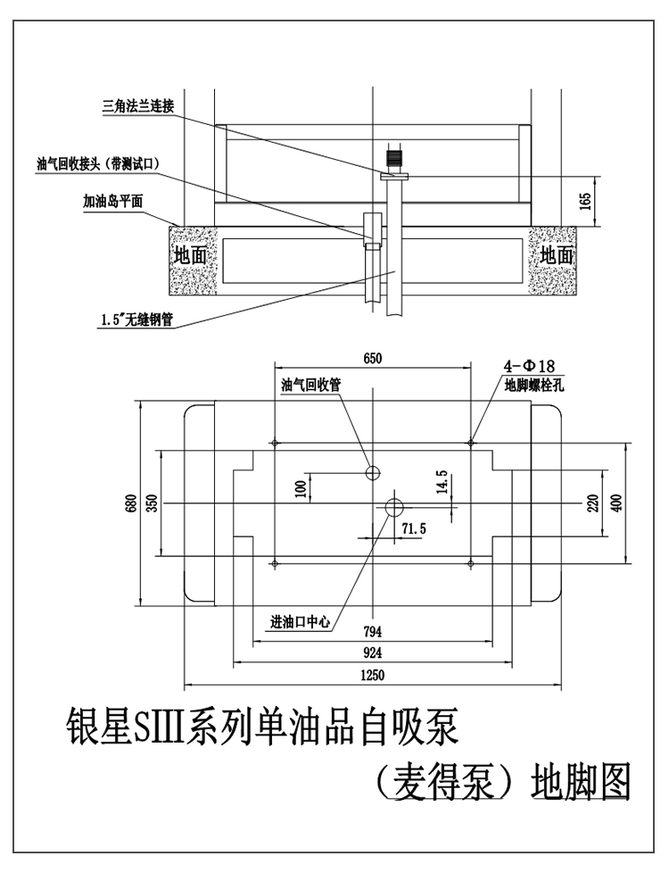 銀星SⅢ系列加油機(圖5)