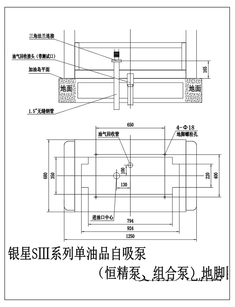 銀星SⅢ系列加油機(圖7)